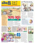 Nagarkurnool District