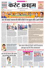 Dainik Current Crime