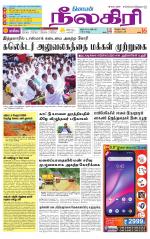 Nilgiri-Coimbatore Supplement