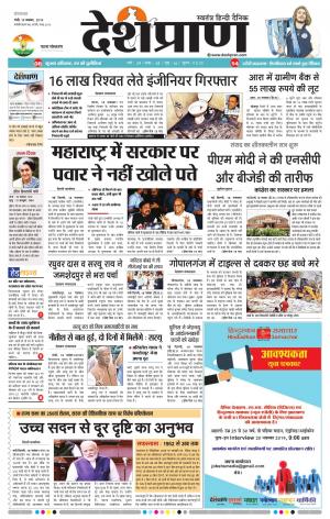 Patna 19 November 2019