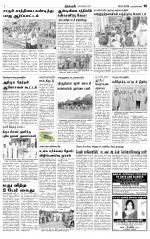 Nagarcoil Supplement