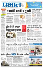 अहमदनगर आवृत्ती