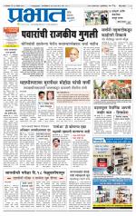 पुणे जिल्हा आवृत्ती