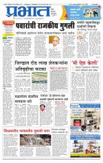 सातारा आवृत्ती