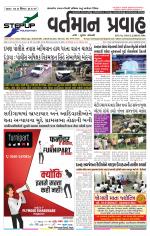 VARTMAN PRAVAH Daily