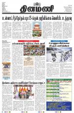 Dinamani - Kanyakumari