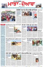Punjabi Tribune (Majha/Doaba)