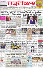 Chardikla epaper