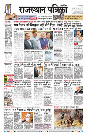 Rajasthan Patrika Chennai