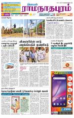 Madurai-Ramnad Supplement