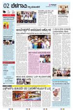 BELAGAVI RURAL