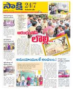 Komaram Bheem District