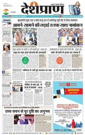 Ranchi 19 November 2019