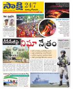 East Godavari District