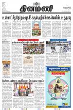 Dinamani - Virudhunagar