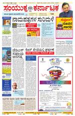 Namma Bengaluru, ಬೆಂಗಳೂರು