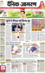 Gorakhpur Hindi ePaper, Gorakhpur Hindi Newspaper - InextLive