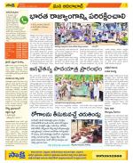 Adilabad Constituencies