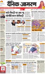 Jamshedpur Hindi ePaper, Jamshedpur Hindi Newspaper - InextLive