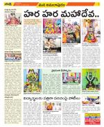 East Godavari Divisions