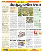 Medak Constituencies