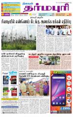 Dharmapuri-Salem Supplement