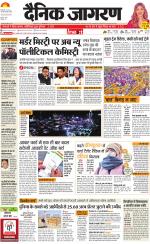 Ranchi Hindi ePaper, Ranchi Hindi Newspaper - InextLive