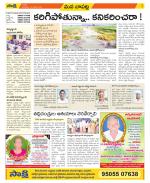 Guntur Constituencies