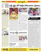 Prakasam Constituencies