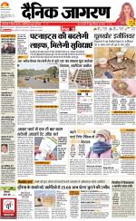 Patna Hindi ePaper, Patna Hindi Newspaper - InextLive