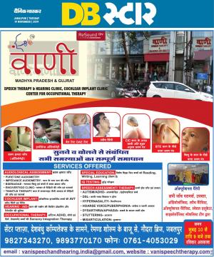 जबलपुर डीबी स्टार