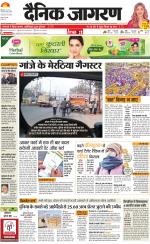 Meerut Hindi ePaper, Meerut Hindi Newspaper - InextLive