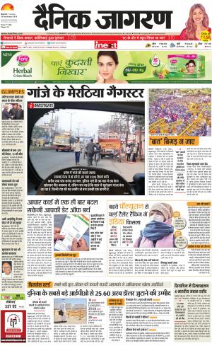Meerut Hindi ePaper, Meerut Hindi Newspaper - InextLive