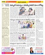 West Godavari Constituencies