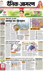 Kanpur Hindi ePaper, Kanpur Hindi Newspaper - InextLive