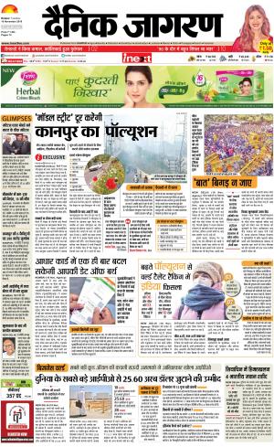 Kanpur Hindi ePaper, Kanpur Hindi Newspaper - InextLive