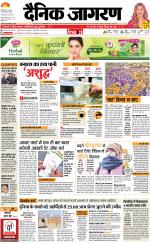 Varanasi Hindi ePaper, Varanasi Hindi Newspaper - InextLive