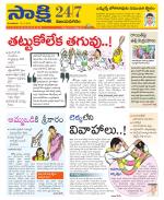 Vijayanagaram District