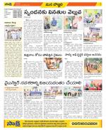 Vijayanagaram Constituencies