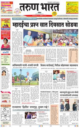goa daily pdf pages