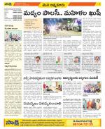 SPSR Nellore Constituencies