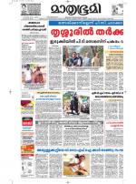 Kottayam (includes Pathanamthitta & Idukki)