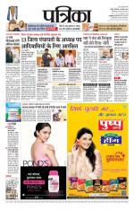 Patrika Bhilai