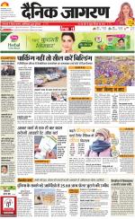 Prayagraj Hindi ePaper, Allahabad Hindi Newspaper - InextLive