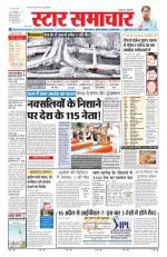 Star Samachar Satna