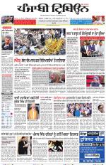 Punjabi Tribune