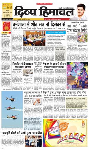 Divya Himachal Shimla