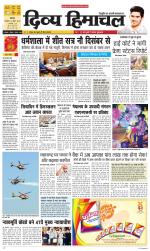 Divya Himachal Chandigarh+Mera Shimla +Aastha