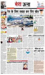 Divya Himachal Dharamsala +Mera Una +Aastha