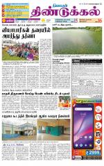 Dindigul-Madurai Supplement